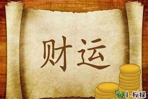 短命的八字